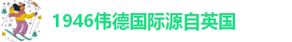 手机版伟德客户端下载教程视频